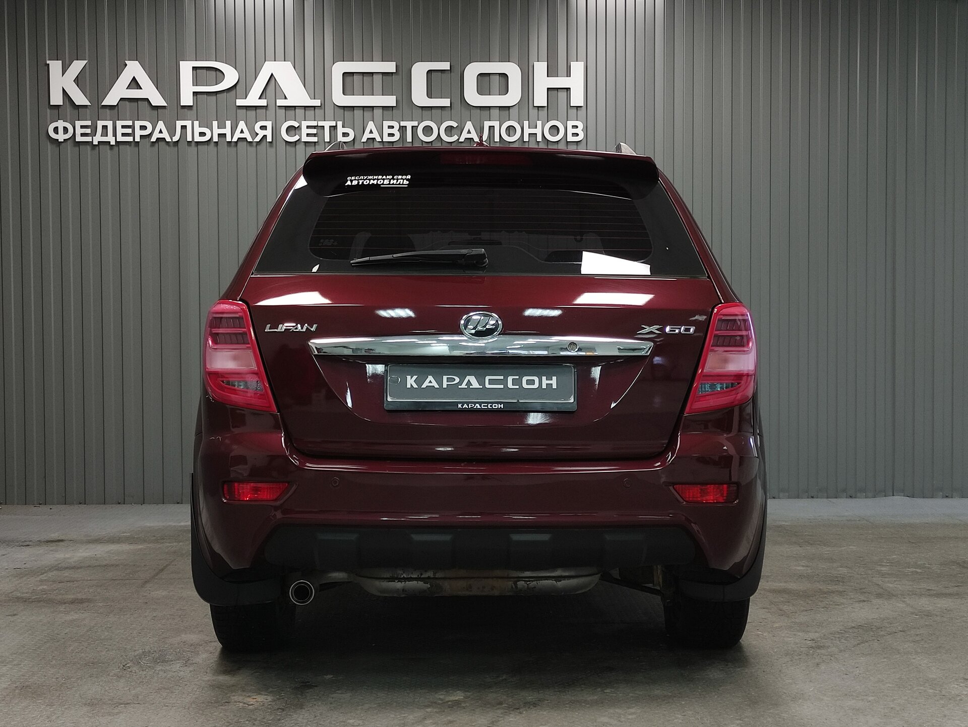 Lifan X60, I Рестайлинг 2016